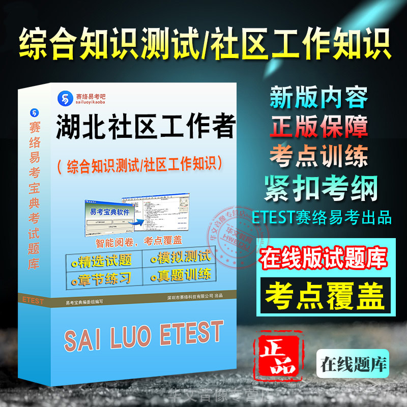 湖北省荆州市城市社区工作者招聘