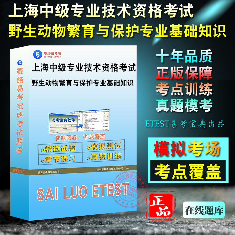 上海中级专业技术资格考试