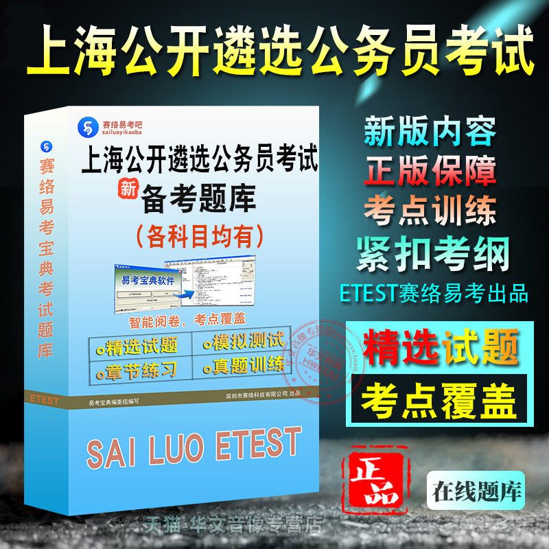 2026年上海市公开遴选公务员考试易考宝典非教材书视频章节练习模拟题库案例分析与对策性论文面试