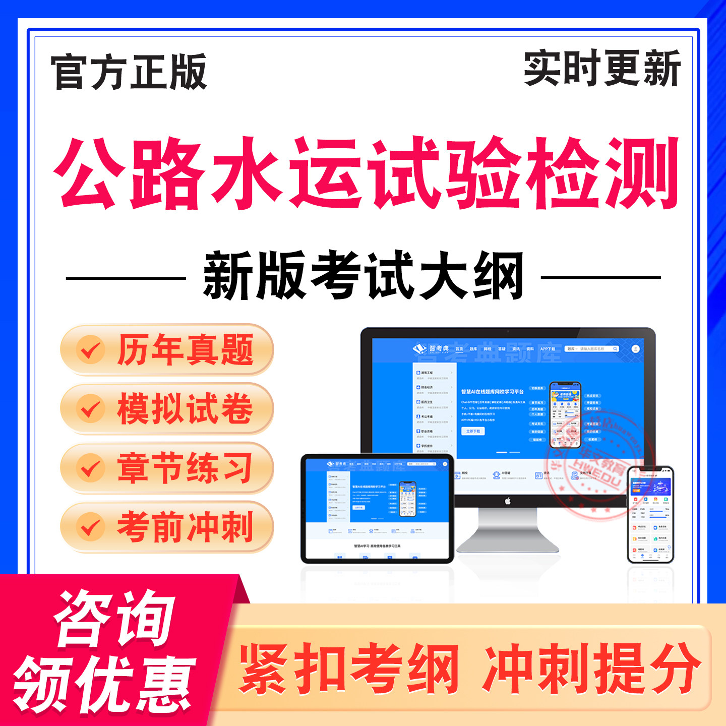 公路水运试验检测考试题库