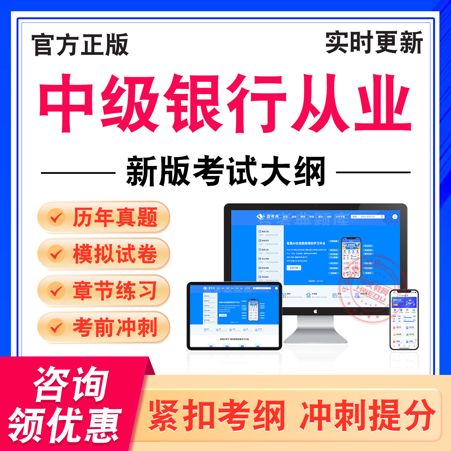 中级银行从业考试题库学习资料