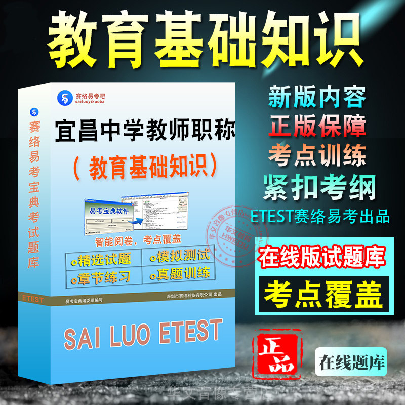湖北省宜昌市教师职称考试