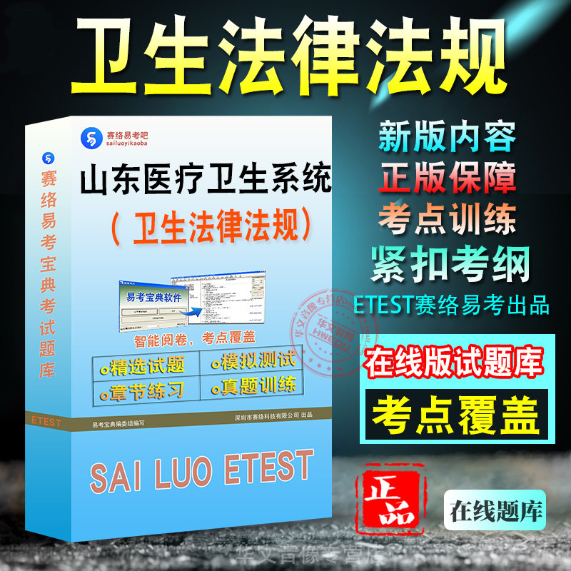 山东省枣庄市医疗卫生系统招聘