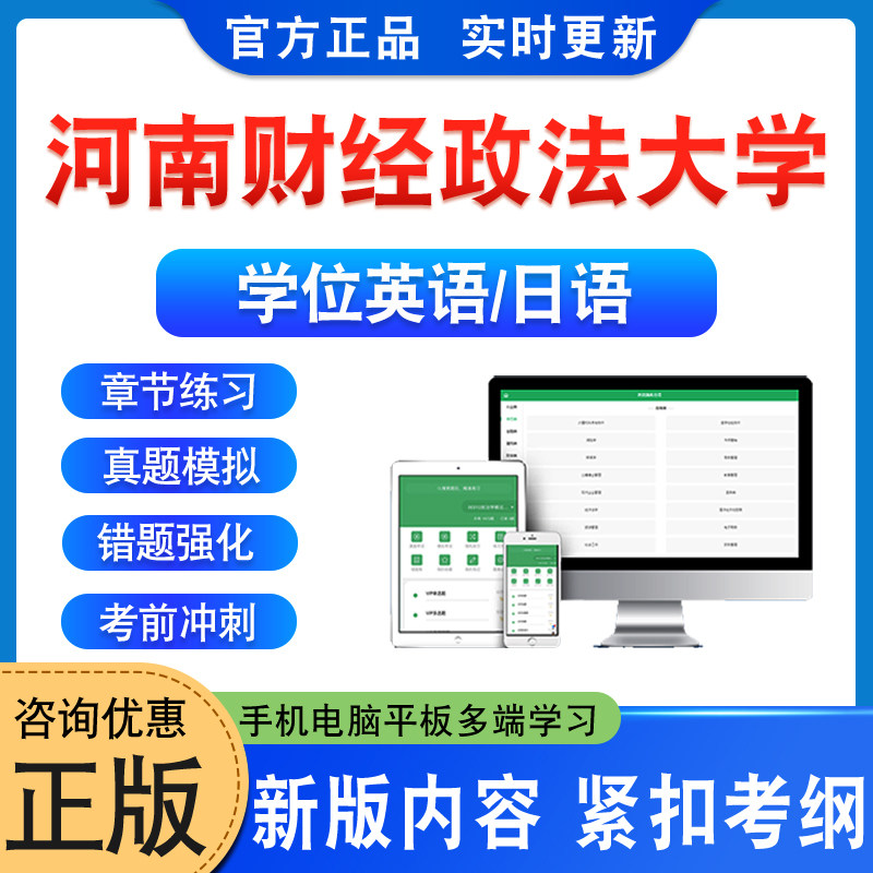 河南财经政法大学2026年自考成考学士学位英语日语水平考试真题库模拟试卷预测密卷语法专项练习题集成人高等教育自学考试视频网课
