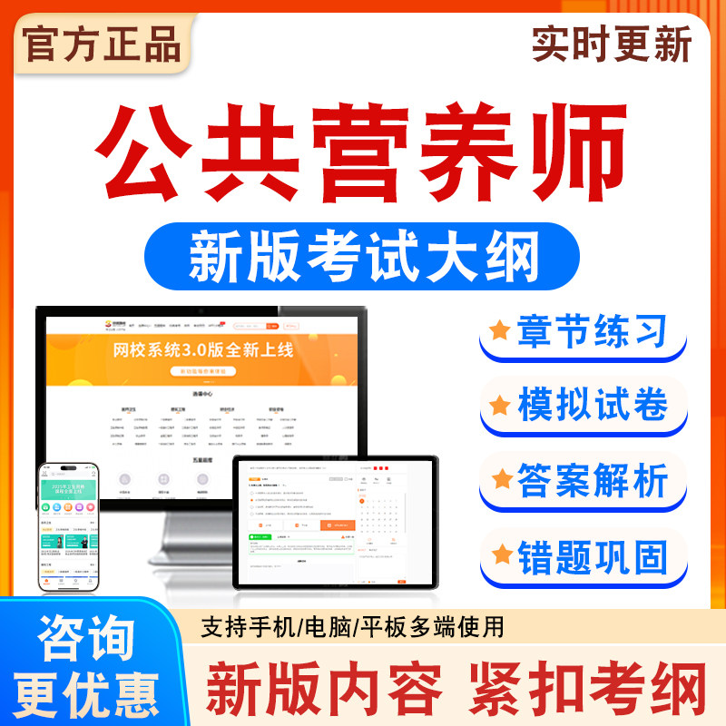 公共营养师考试备考练习题库