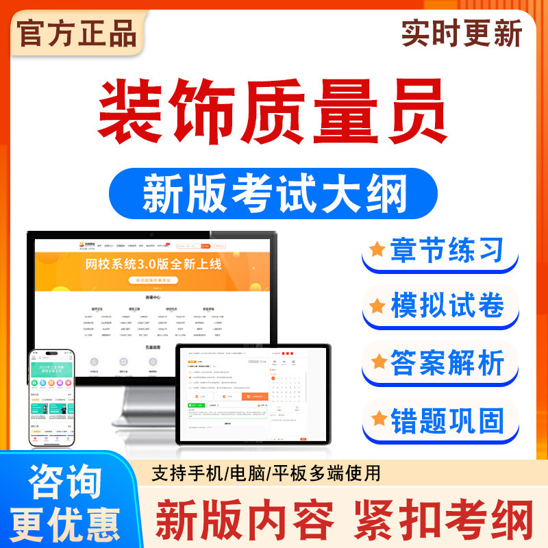 2026年装饰质量员考试题库