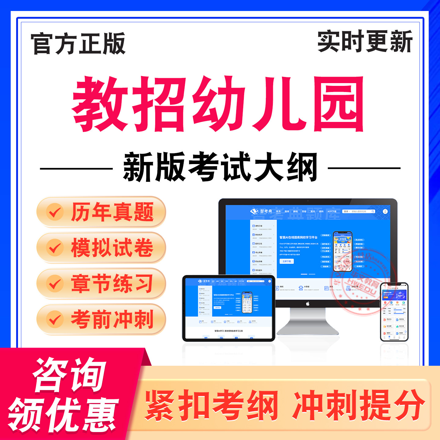 2026年教招幼儿园教师招聘考试题库学习资料非教材书历年真题模拟试卷教师招聘考试新大纲章节练习题教师招聘考试冲刺卷非视频课