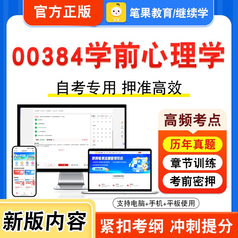 自考本科专科考试真题视频课程