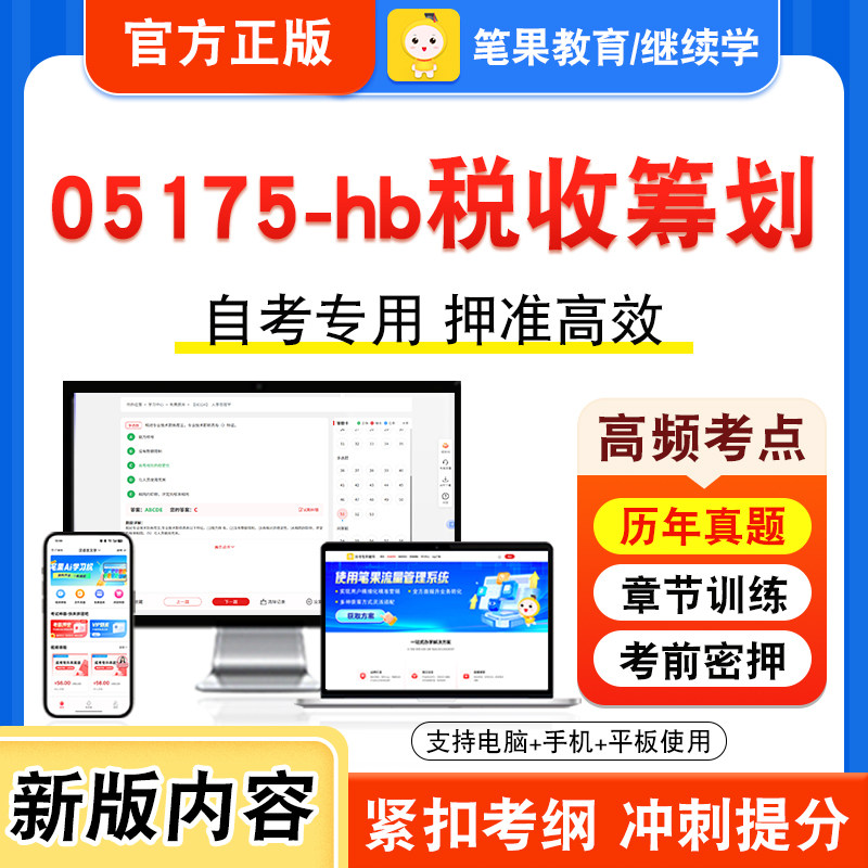 自考本科专科考试真题视频课程
