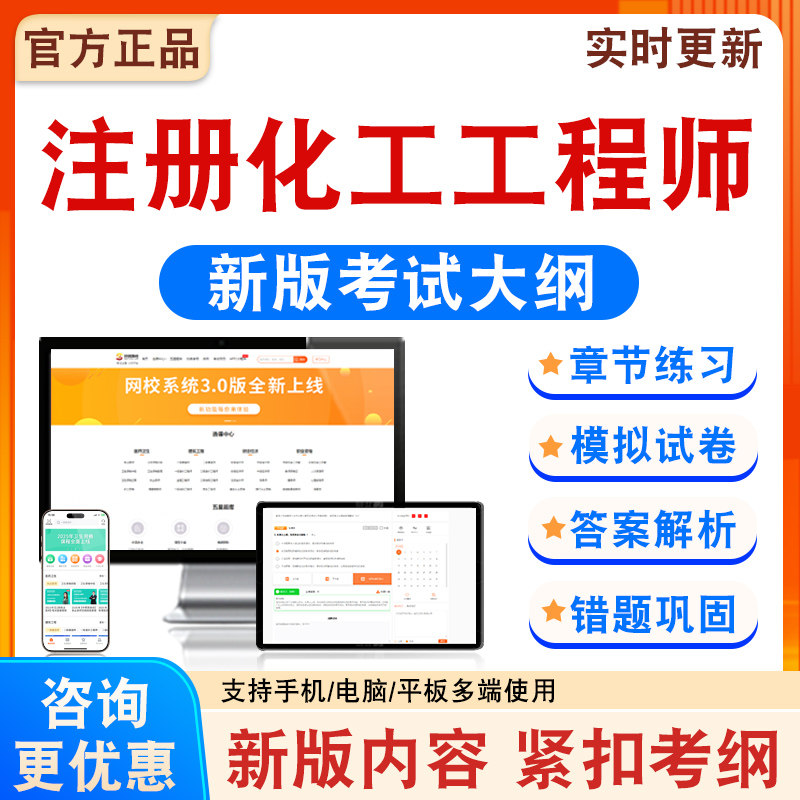 2026年注册化工工程师考试