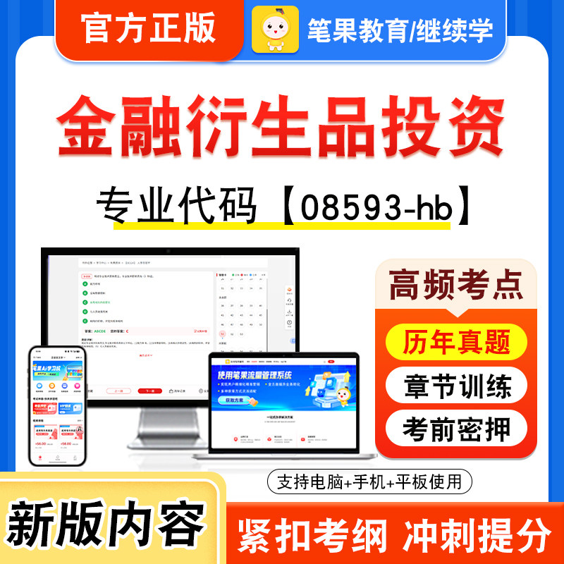 自考本科专科考试真题视频课程