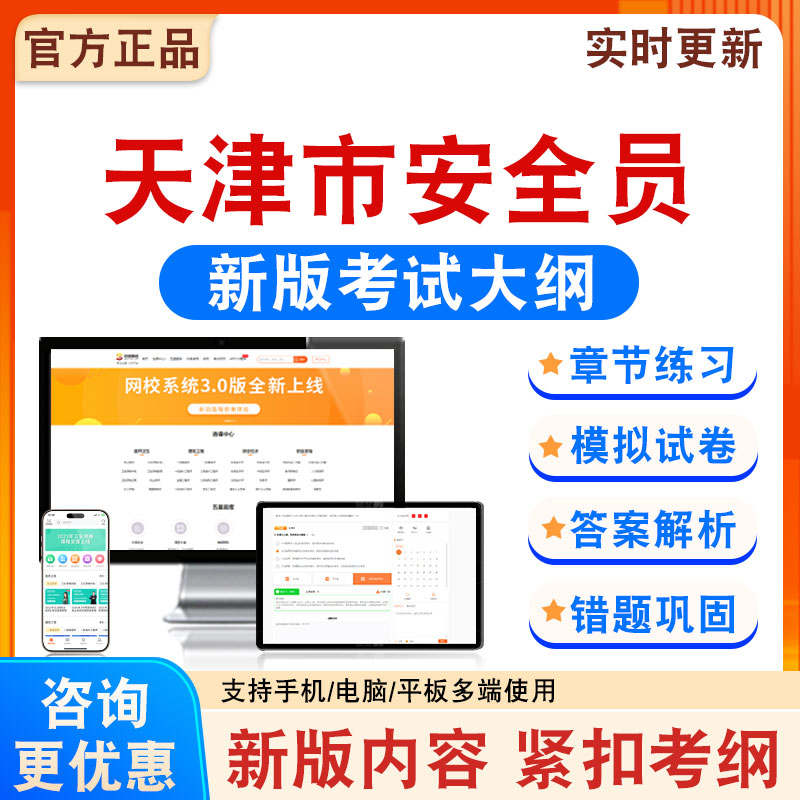 2026年安全员考试题库