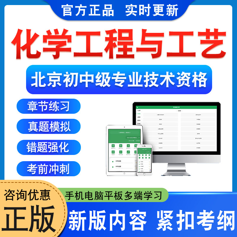 北京初中级专业技术资格考试