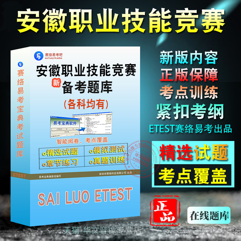 2026年安徽省职业技能竞赛无人机驾驶员全媒体运营师农机修理工易考宝典非教材书视频章节练习模拟题库