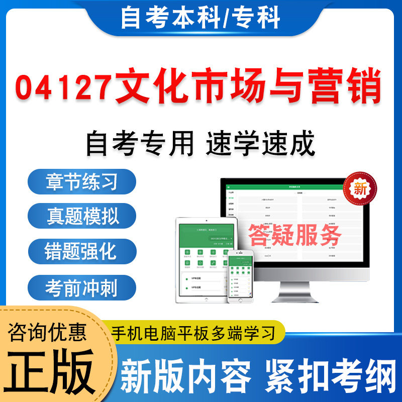 04127文化市场与营销自考