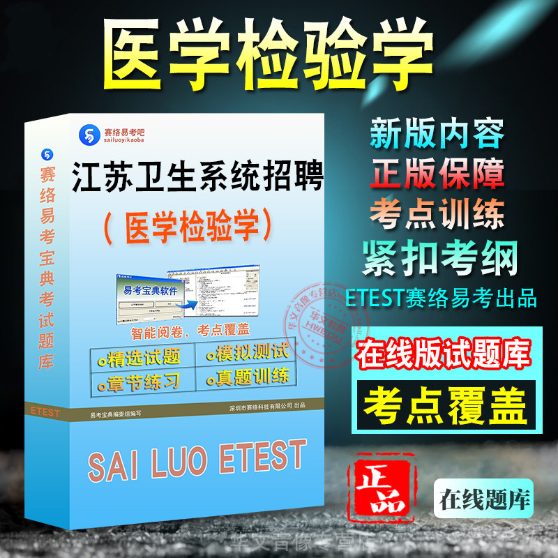 江苏省扬州市卫生系统招聘