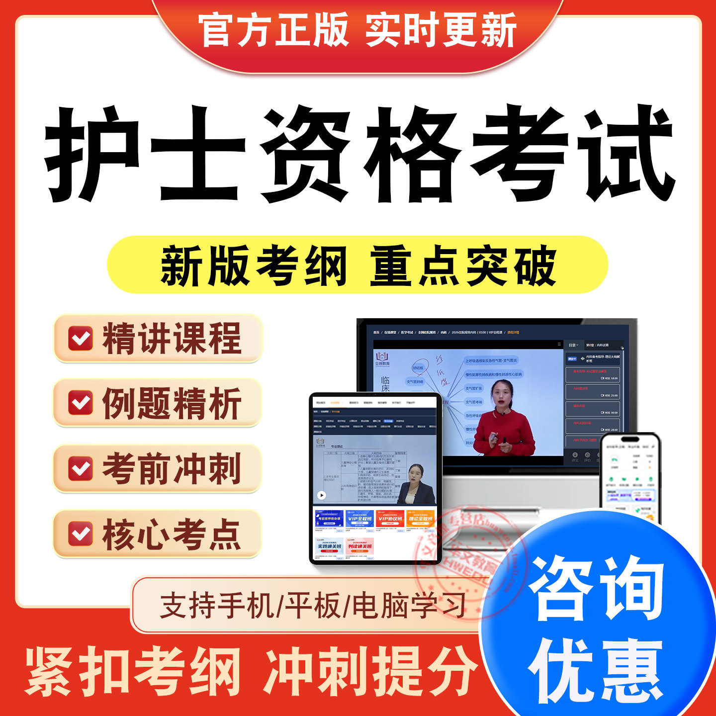 护士资格考试题库资料