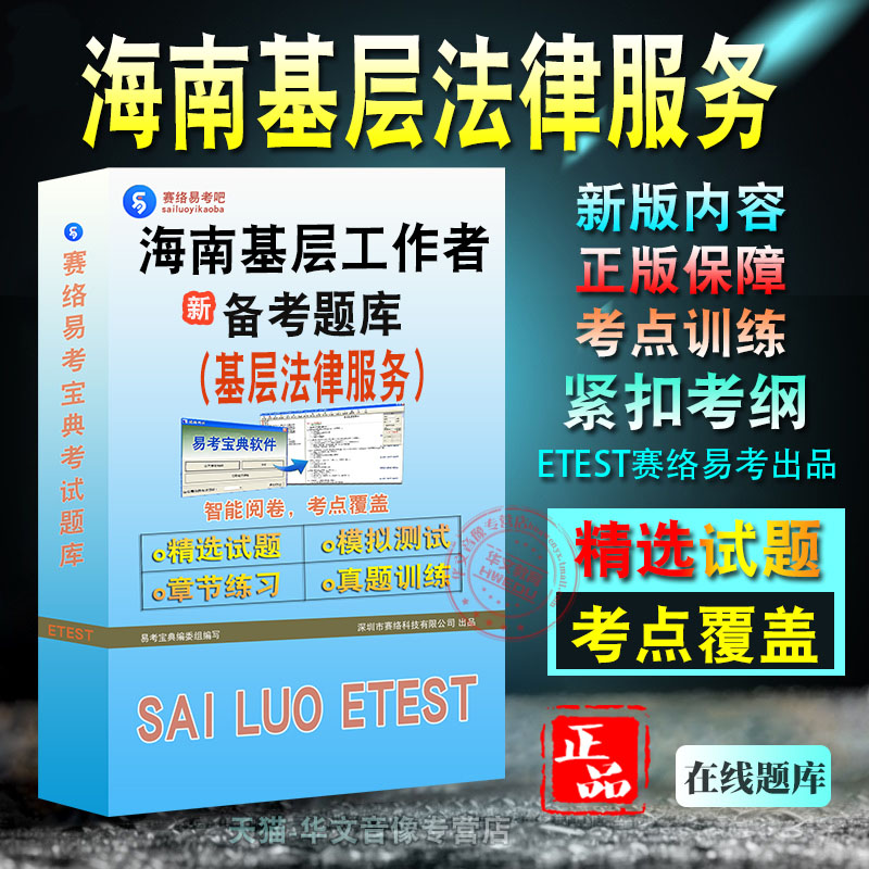 基层法律服务。海南省