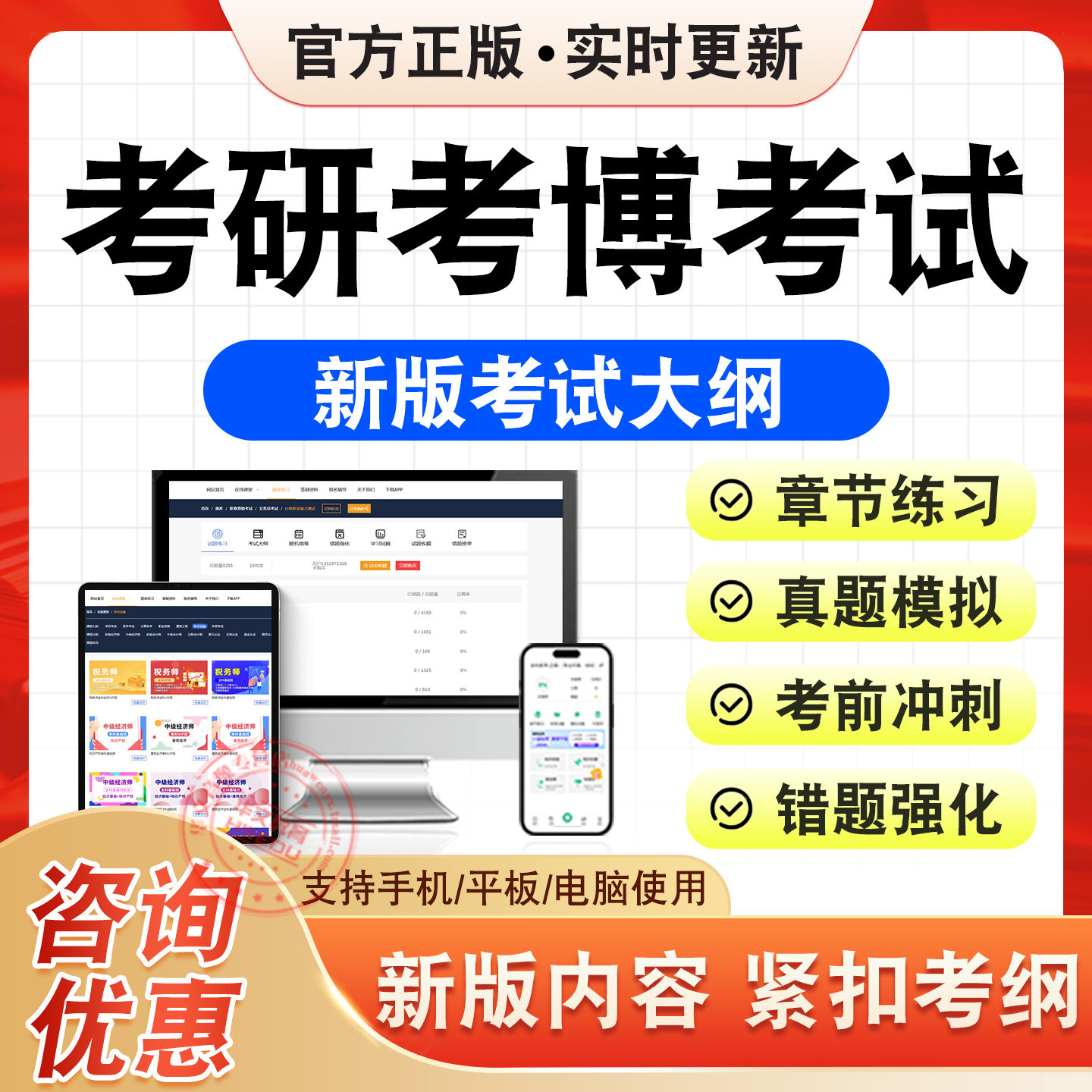 考研考博考试题库资料