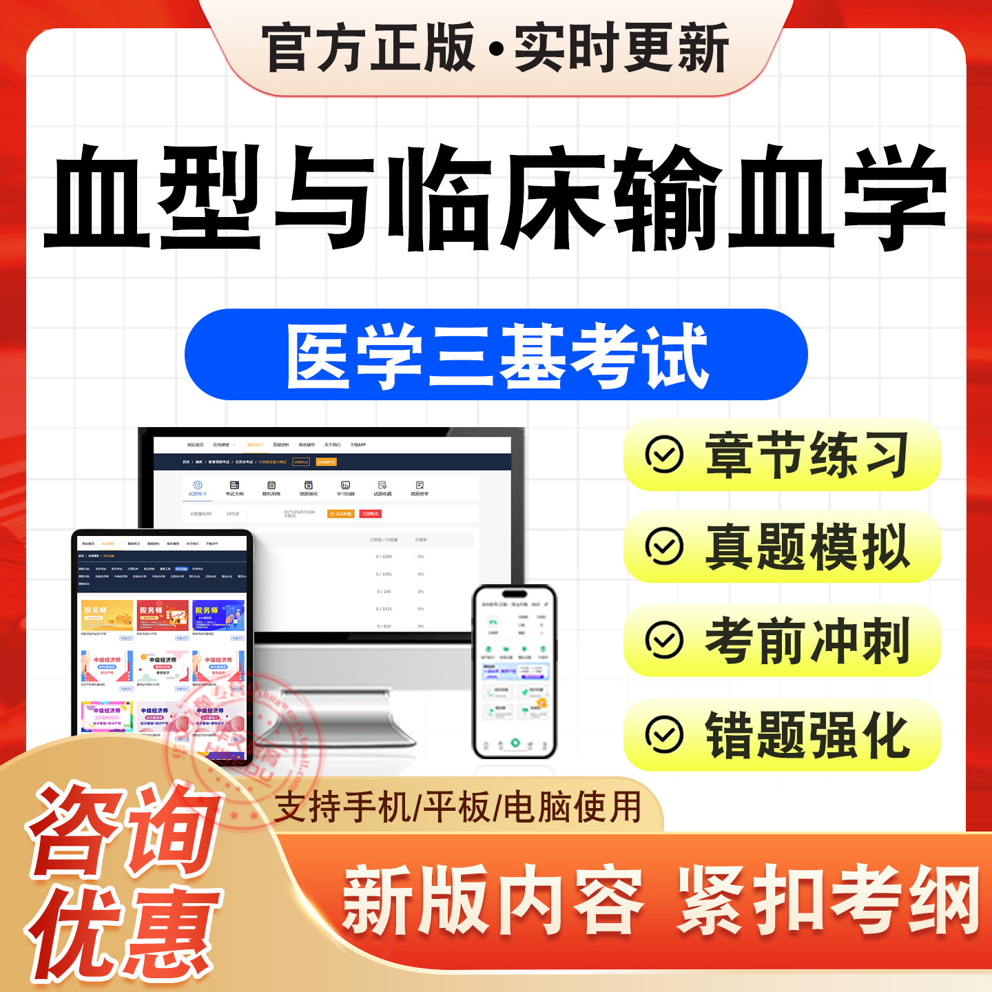 医学三基考试题库资料