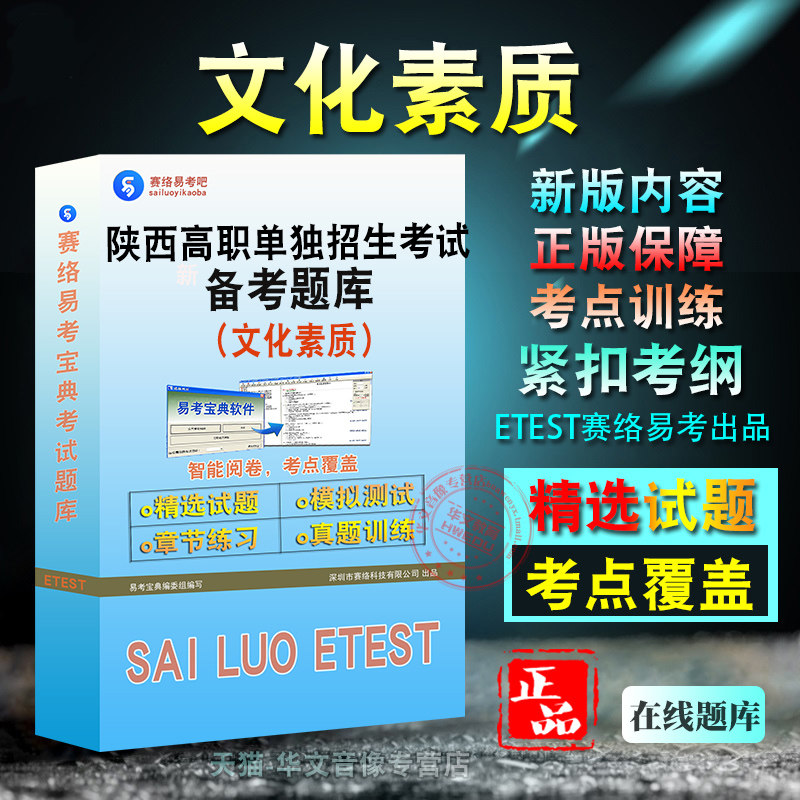陕西省高职院校单独招生考试
