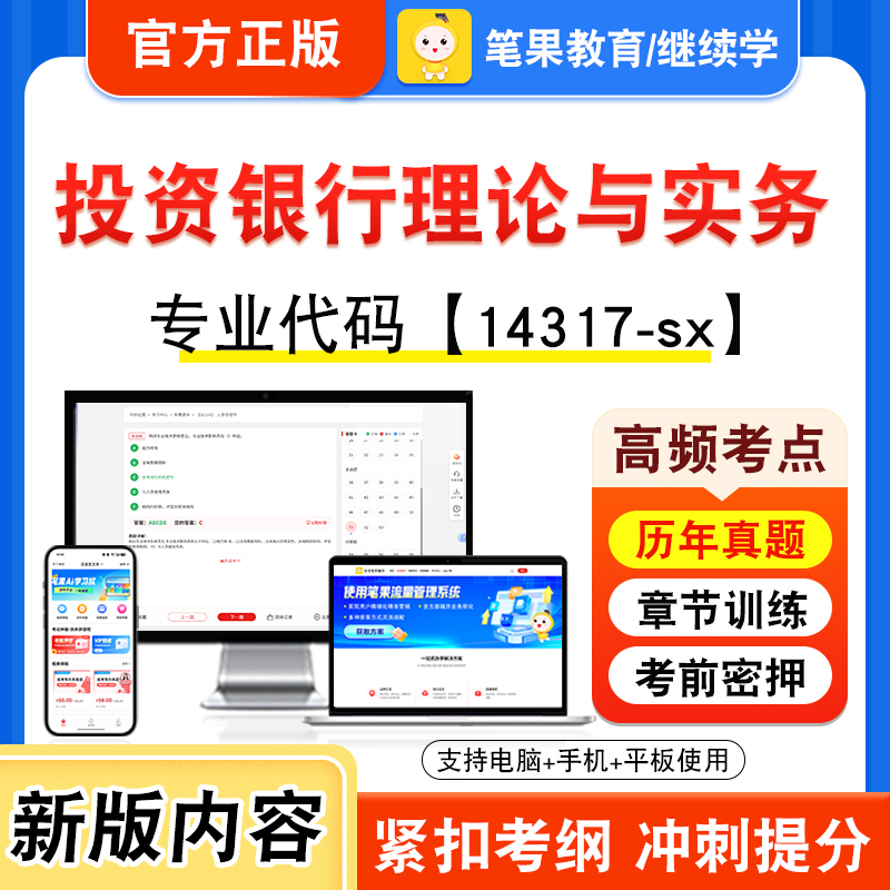 自考本科专科考试真题视频课程
