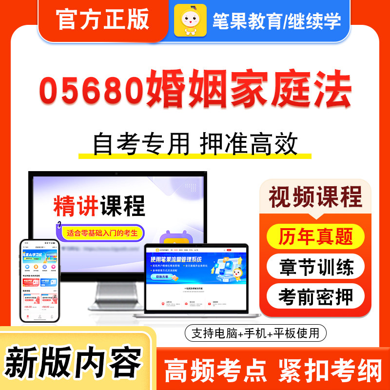 自考本科专科考试真题视频课程