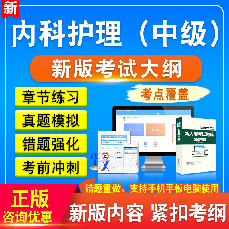 卫生专业资格技术题库