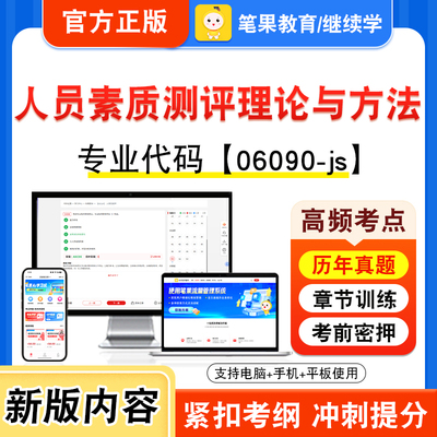 自考本科专科考试真题视频课程