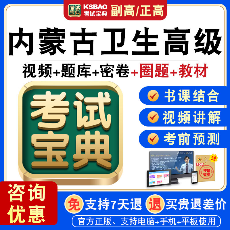 卫生技术高级职务水平能力测试