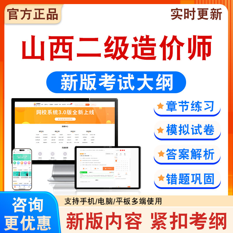2026年山西二级造价师考试