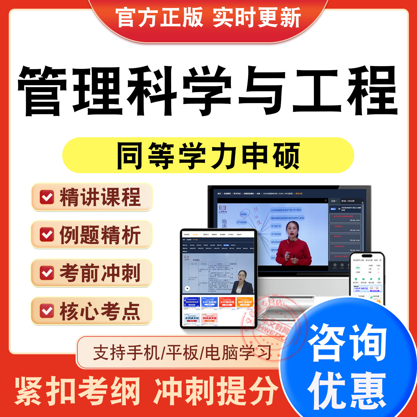同等学力申硕考试题库