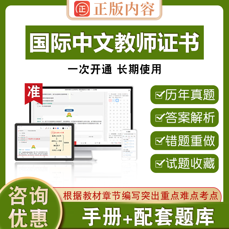 国际汉语教师证书ctcsol汉办考试