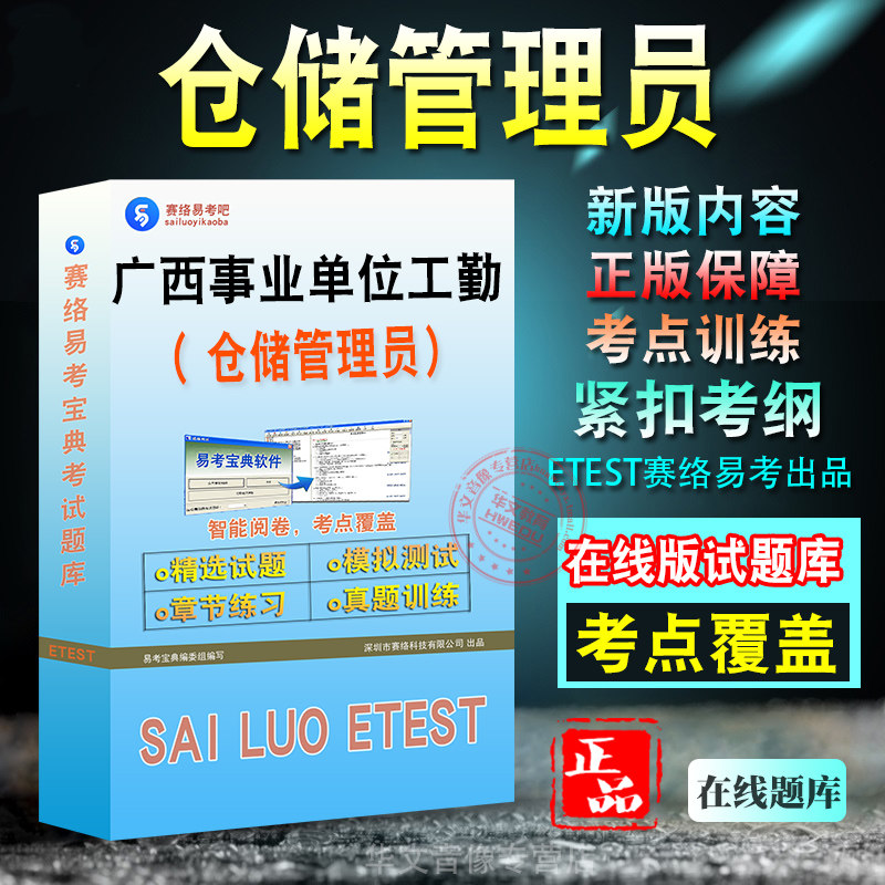 广西自治区机关事业单位工勤人员