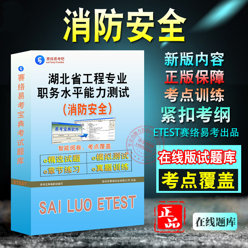 湖北省工程专业职务水平能力测试