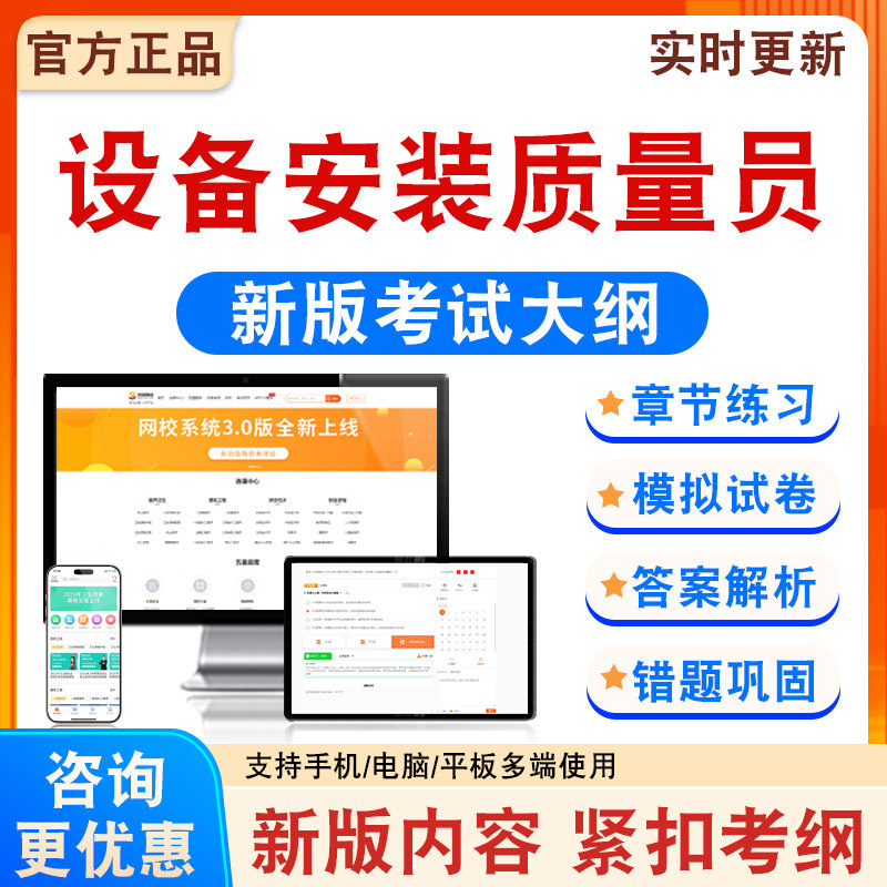 2026年设备安装质量员考试