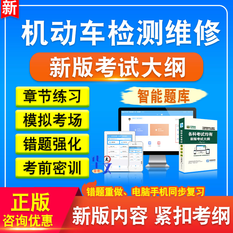 2025年机动车检测维修考试