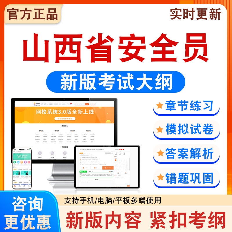 2026年安全员考试题库