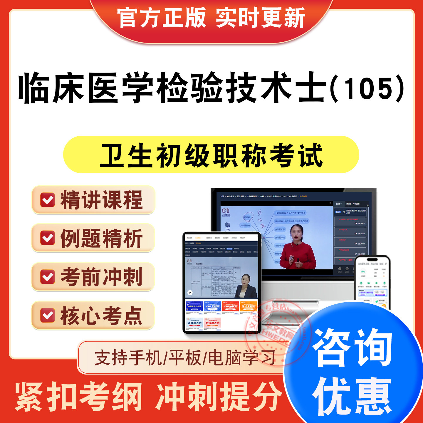 卫生初级职称考试题库