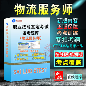 2024年职业技能鉴定考试