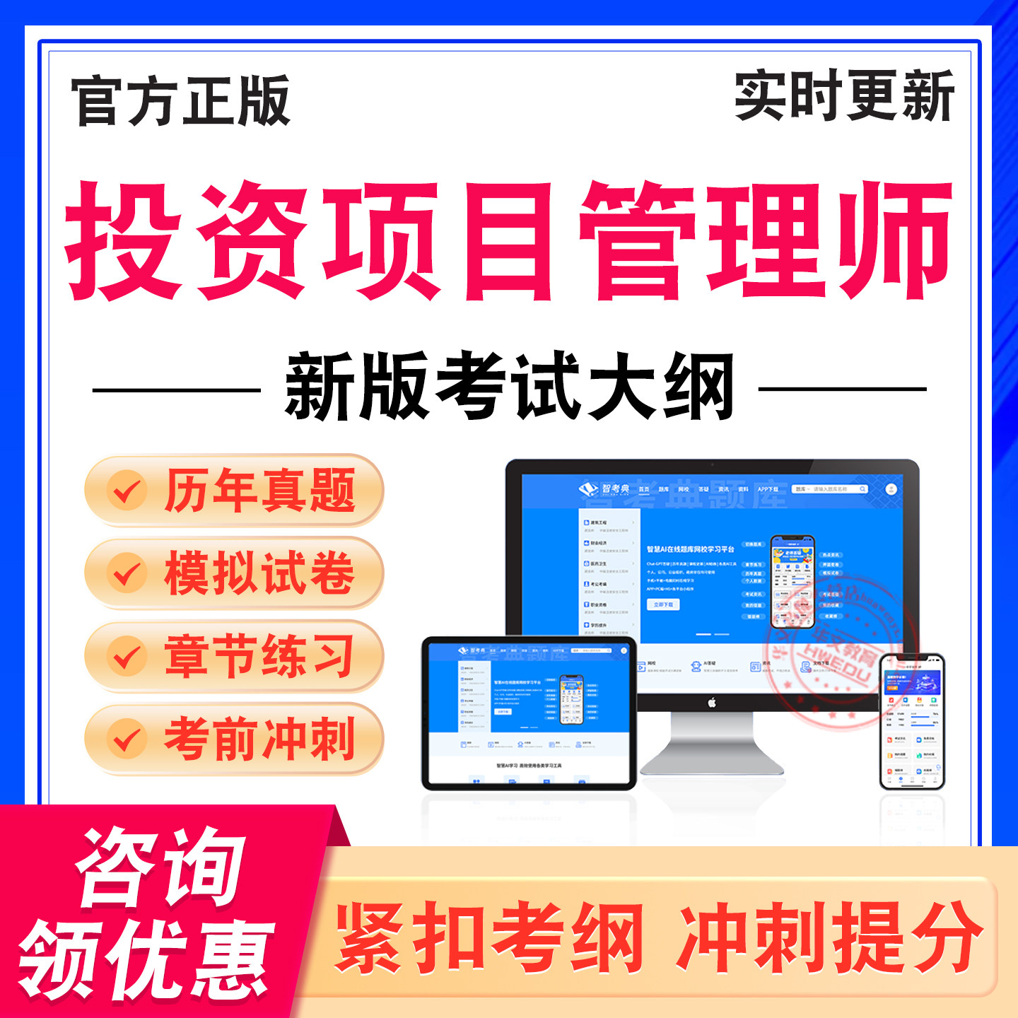2026年投资项目管理师考试题库宏观经纪政策投资建设项目决策组织实施学习资料非教材考试书真题模拟试卷章节练习题集新大纲冲刺卷