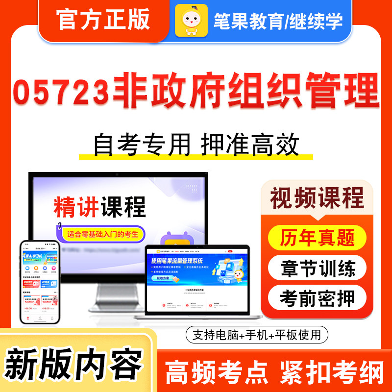 自考本科专科考试真题视频课程