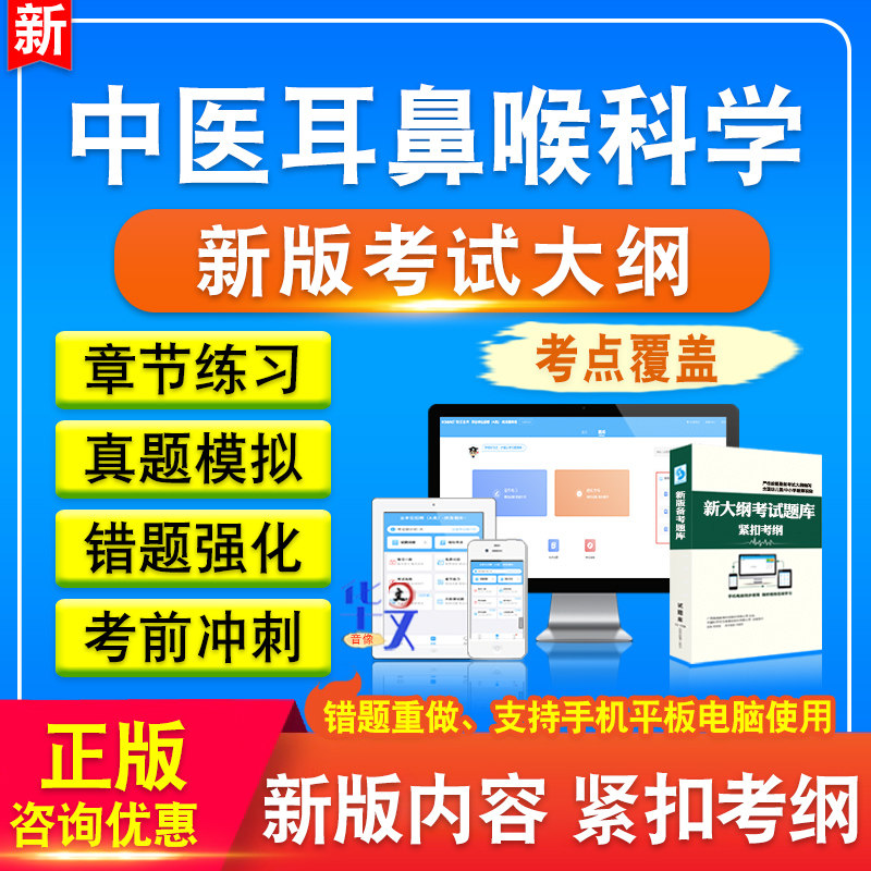 卫生专业资格技术题库