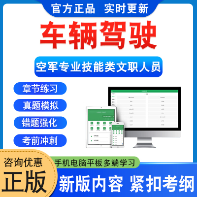 空军专业技能类文职人员招聘
