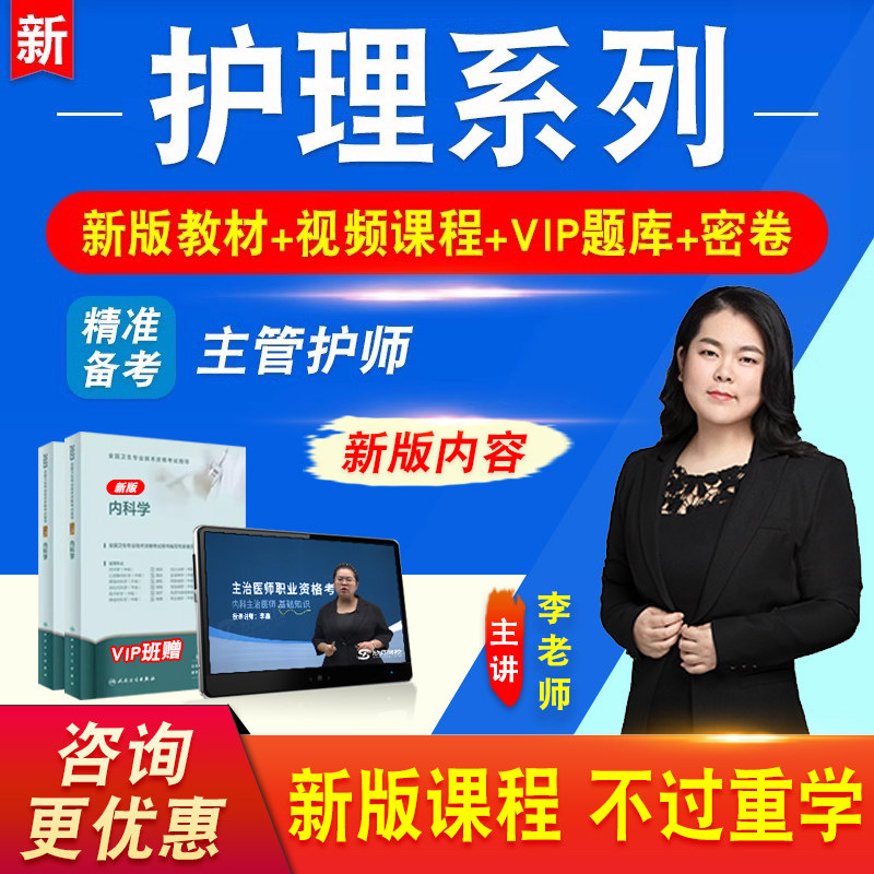 护理系列卫生专业技术资格考试
