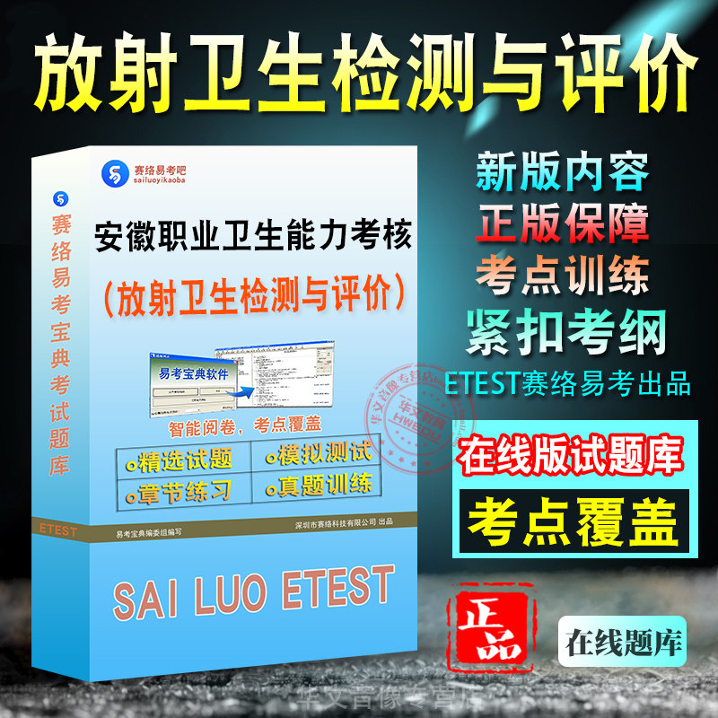 安徽省职业卫生技术服务专业技术