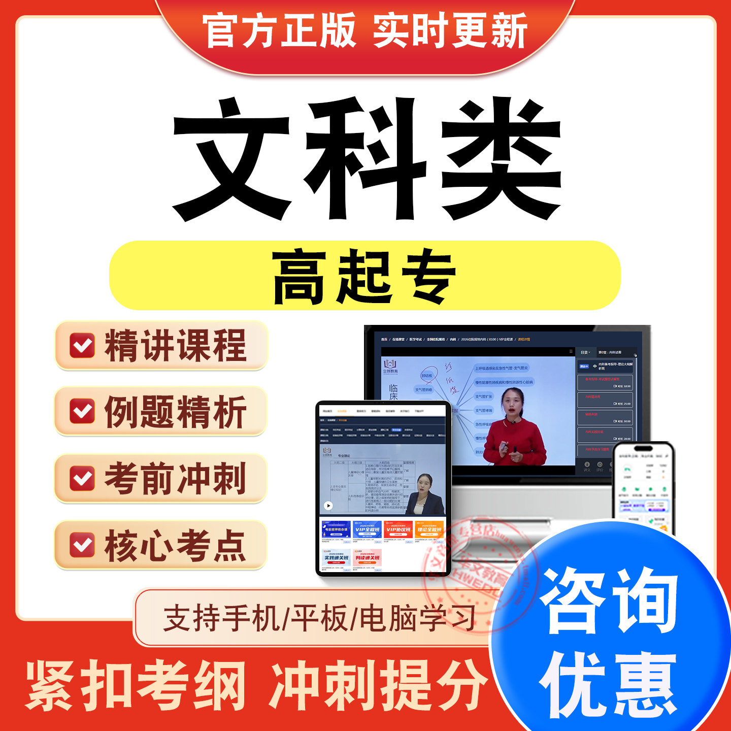 高起专考试题库视频课程