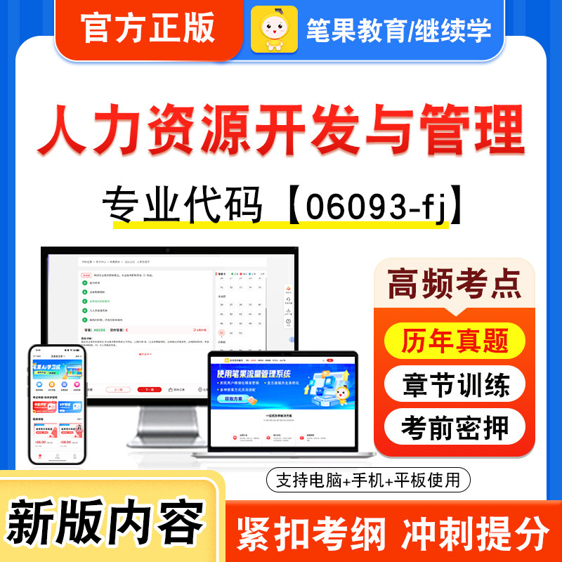 自考本科专科考试真题视频课程