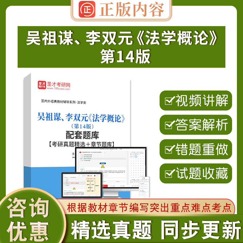 吴祖谋、李双元《法学概论》