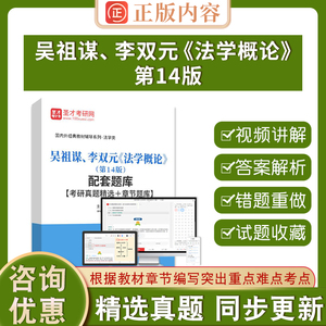 吴祖谋、李双元《法学概论》